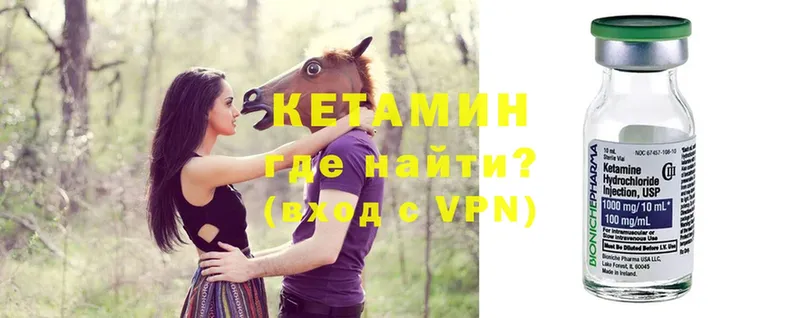 КЕТАМИН ketamine  Воркута 